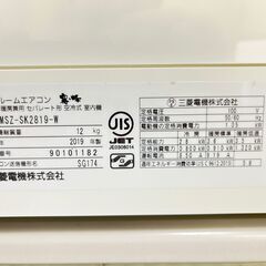 ★霧ヶ峰★三菱 MSZ-SK2819 冷房 2.8kw 暖房 3.6kw 2019年 約10畳 リモコン エアコン ミツビシ 100Vの画像