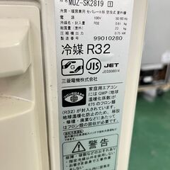 ★霧ヶ峰★三菱 MSZ-SK2819 冷房 2.8kw 暖房 3.6kw 2019年 約10畳 リモコン エアコン ミツビシ 100Vの画像