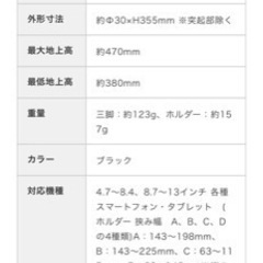 値下げ中✨ELECOM  スマートフォン・タブレット用三脚の画像