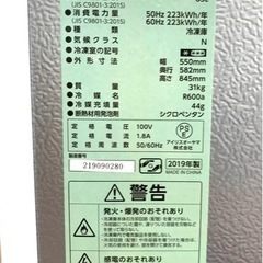 ★美品　アイリスオーヤマ 冷凍庫 85L 2019ねんせあの画像