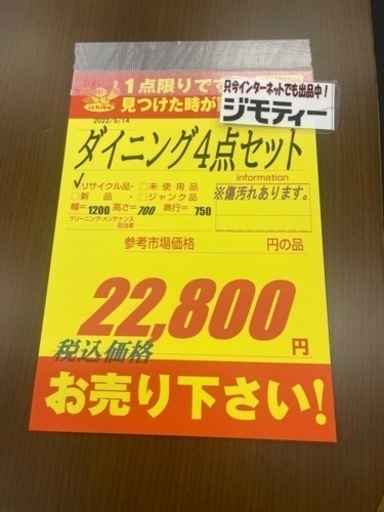 ダイニング4点セット★ベンチタイプ★近隣自社配送可能