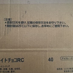 ホワイトチョコ　コーティング用　10kgの画像