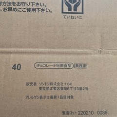 ホワイトチョコ　コーティング用　10kgの画像
