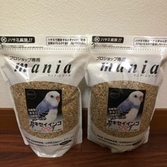 セキセイインコ専用のごはん  3リットル 2袋セット