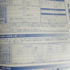 冷蔵庫さしあげますの画像