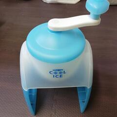 ひえーるクールアイスかき氷器