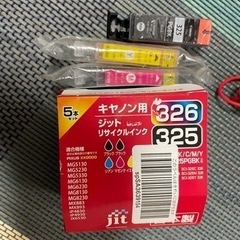 キヤノンプリンターインク