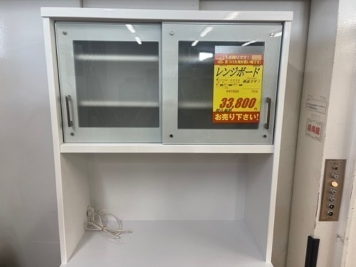 レンジボード★美品★近隣自社配送可能