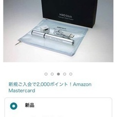 水素水生成器のH30 Stick です。の画像