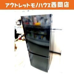 西岡店 冷蔵庫 154L 2ドア 2020年製 アマダナ AT-...