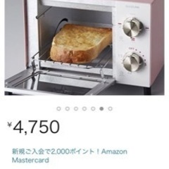 新品　オーブントースター　目玉焼き用ポケット付きの画像