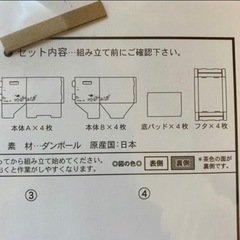 新品　フタ式BOX 4つの画像