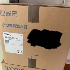 REW05A2CA　TOTO 湯ぽっと　パブリック洗面・手洗い用　大阪 ☆[REW05A2CA]TOTO 湯ぽっと パブリック洗面・手洗い用 据え置きタイプ