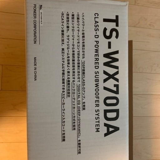 carrozzeriaサブウーファーTS-WX70DA