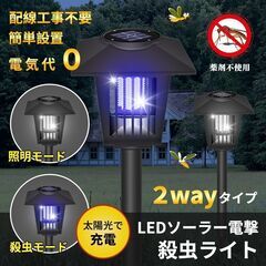 【新品・未使用】UV光源誘引式 電撃殺虫器