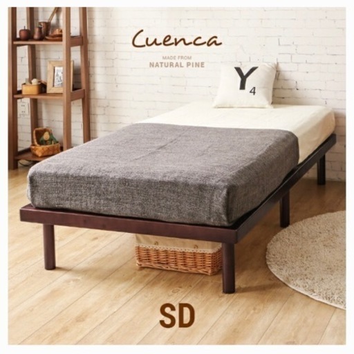 【受付終了】セミダブル ベッドフレーム/マットレスセット