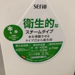 山善 加湿器の画像