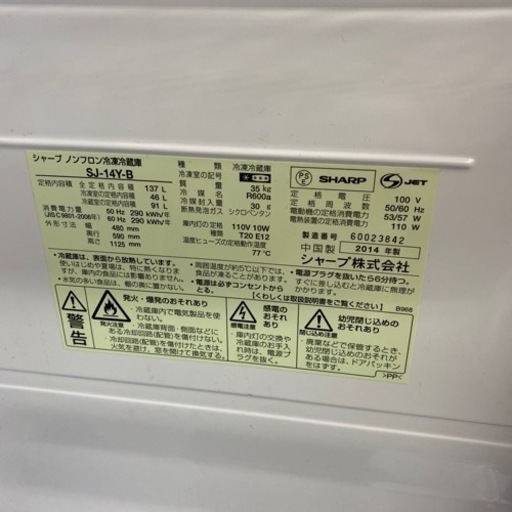 冷蔵庫　137L