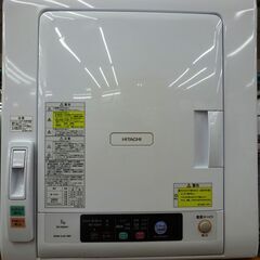 引取限定】日立 乾燥機 5kg　2020年製 中古品 DE-N50WV HITACHI【小倉南区葛原東】