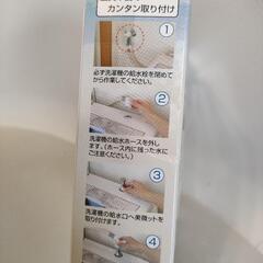 【超お得】洗濯機給水栓　ナノバブルアダプター　ディノス販売商品の画像