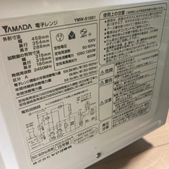 YAMADA 電子レンジ☆綺麗です！2015年式の画像