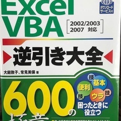 Excelでの事務の効率化教えます！