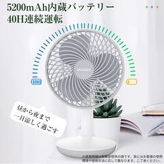 【新品・未使用】充電式 卓上扇風機の画像