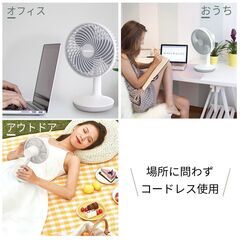 【新品・未使用】充電式 卓上扇風機の画像