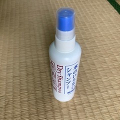 水のいらないシャンプー　資生堂
