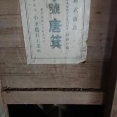 昭和感満載レトロ農機具の画像