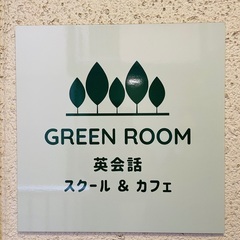 ネイティブスピーカー抜きの英会話カフェの画像
