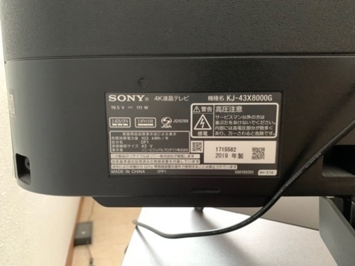 ソニー　ブラビア　4K液晶アンドロイドテレビ　43インチ