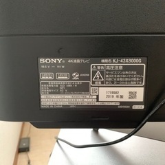 ソニー　ブラビア　4K液晶アンドロイドテレビ　43インチの画像