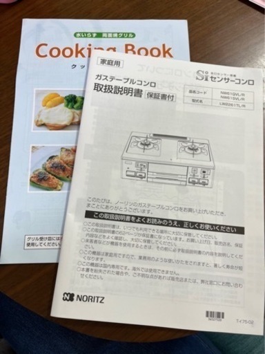 【ガスコンロ/2口/グリル付き/NORITZ(ノーリツ)】ホースも付けます。