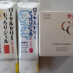 クッションファンデとローヤルゼリーフェイスクリーム