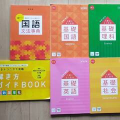 ベネッセ進研ゼミ高校入試参考書6冊