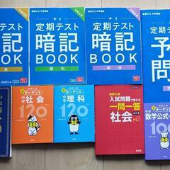 進研ゼミ中学講座と旺文社の中学生用参考書9冊