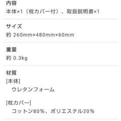 【新品未使用】トゥルースリーパー 低反発 万能まく ら(腰ラクまくら)(説明書付)の画像