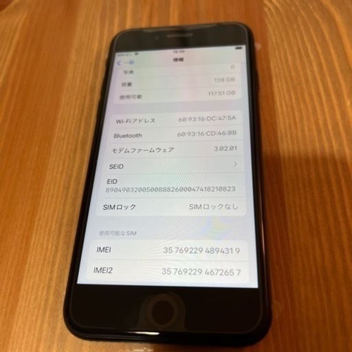 【新品・美品】iPhone SE第2世代（SE2) 128GB BK SIMフリー　付属品新品未使用【Apple care＋ 本体交換