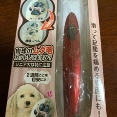 無料　ペットキャリー（バリケンネル300）とペット用バリカンの画像