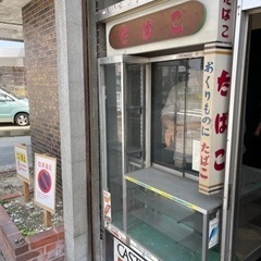 昭和レトロ一式　アンティーク　看板　ショーケース　先着順　大幅値...