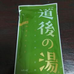 入浴剤
