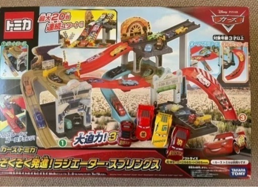 トミカラジエータースプリングス1式