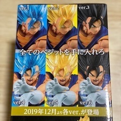 ドラゴンボールフィギュア(ベジット)の画像