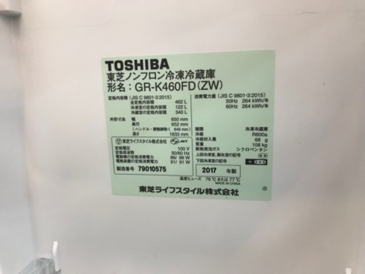 6ドア冷蔵庫　TOSHIBA 2017年製