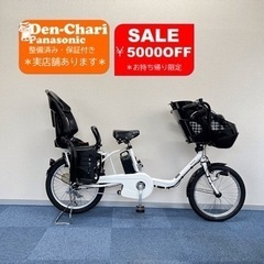 Panasonic GYUTTO 16Ah 電動自転車【中古】【71C7818】