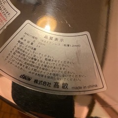 圧力鍋　未使用の画像