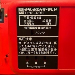 カラーテレビ レトロ ダイヤル式 ナショナルの画像