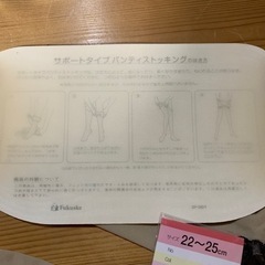 ストッキング　5組の画像