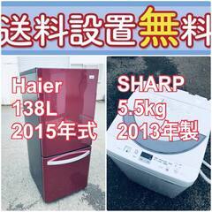 送料設置無料❗️🌈限界価格に挑戦🌈冷蔵庫/洗濯機の今回限りの激安2点セット♪